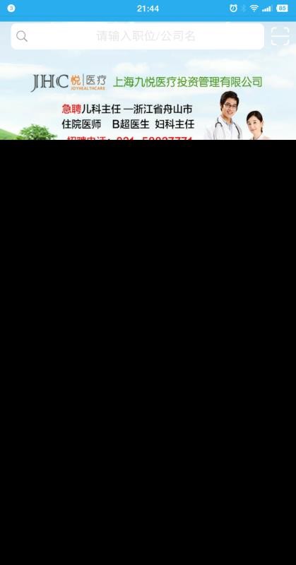 医学人才网(4)