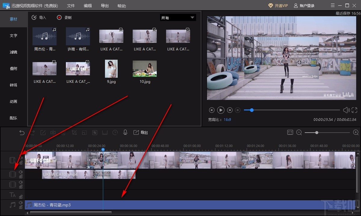 迅捷视频剪辑软件