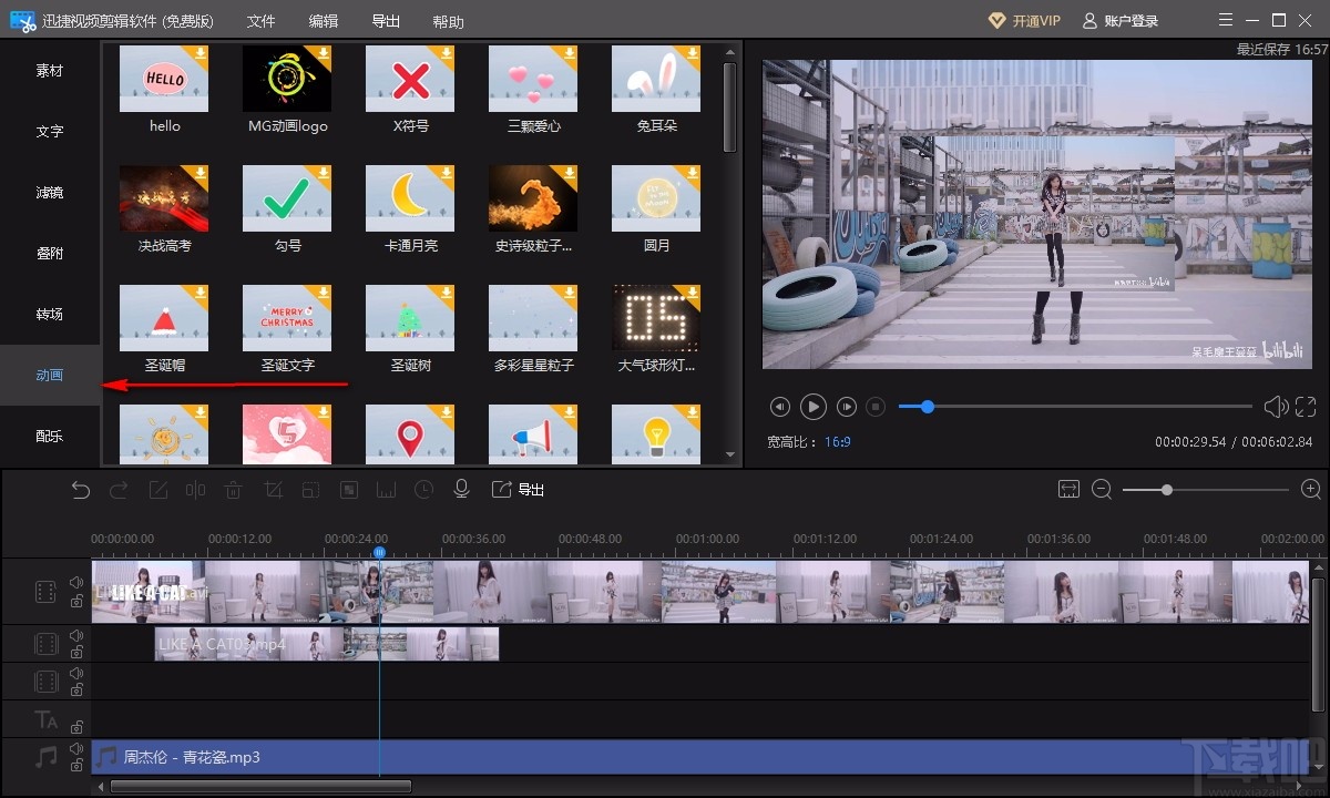 迅捷视频剪辑软件