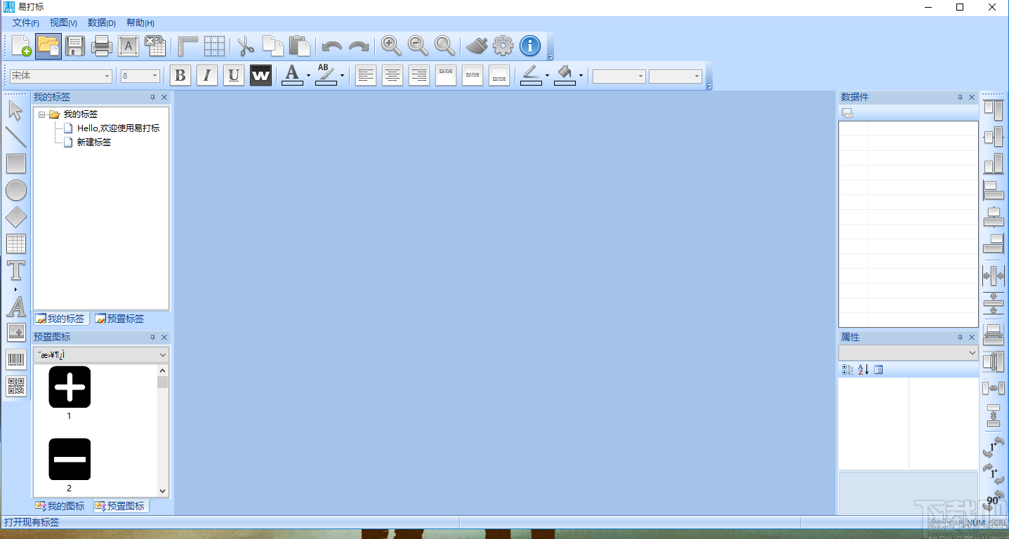 易打标条码标签打印软件