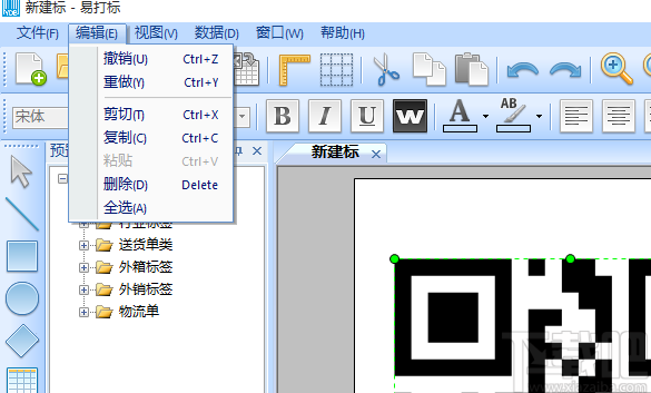 易打标条码标签打印软件