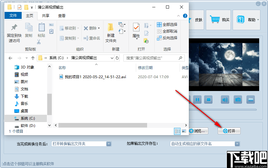 蒲公英MOV格式转换器