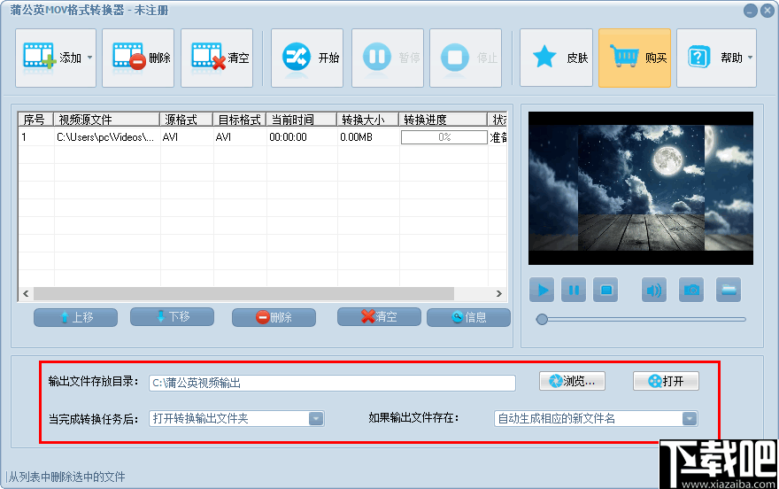 蒲公英MOV格式转换器