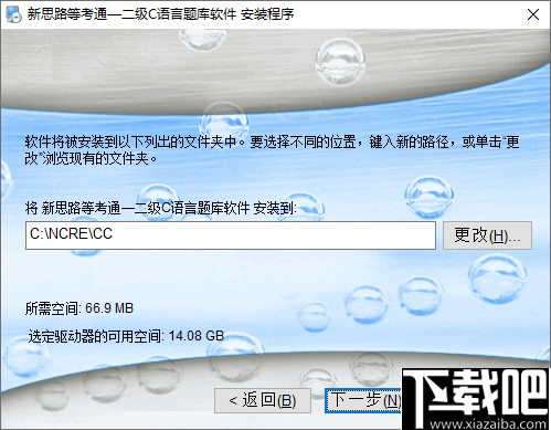 新思路等考通二级C