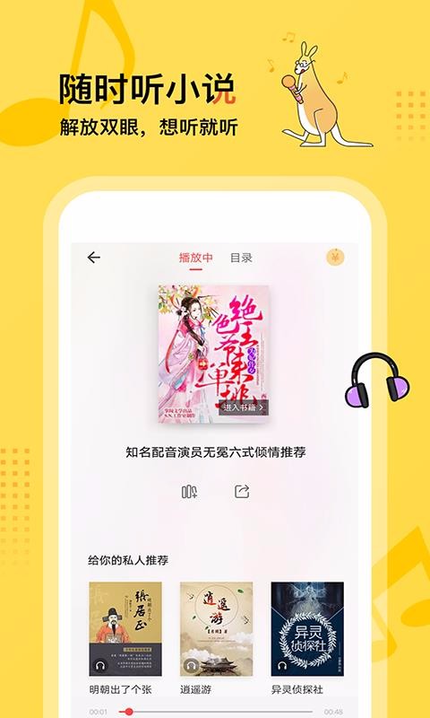 得间免费小说(5)