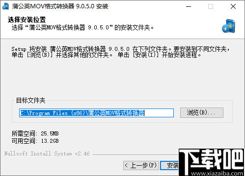 蒲公英MOV格式转换器