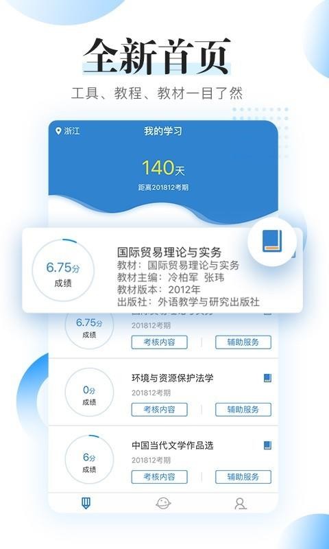 自考过程考核(3)