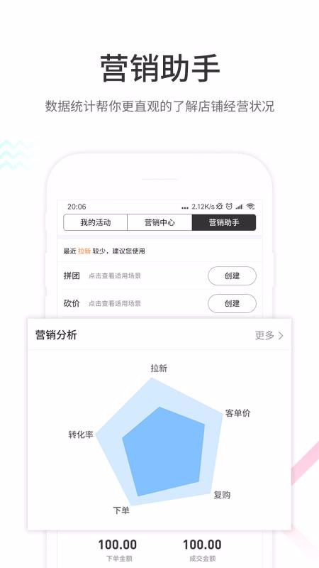 妈妈去哪儿商家版(3)