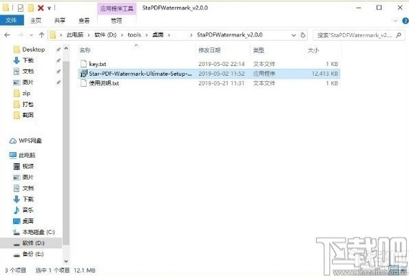 Star PDF Watermark(PDF水印添加软件)