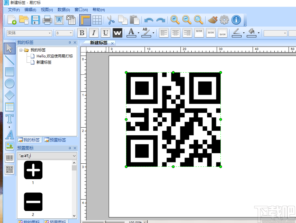 易打标条码标签打印软件