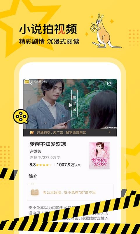 得间免费小说(2)