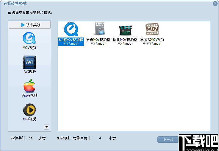 蒲公英MOV格式转换器