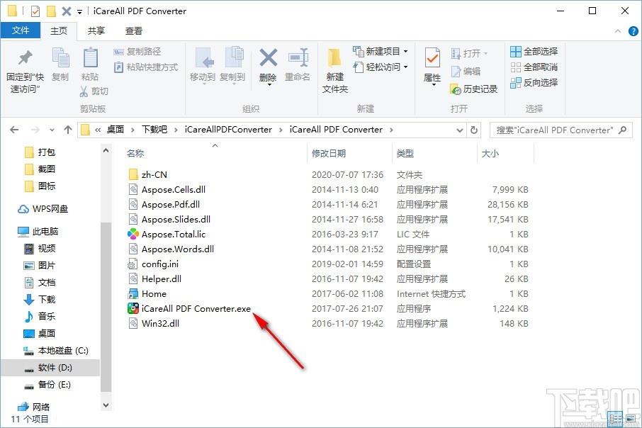 iCareAll PDF Converter(PDF万能转换器)