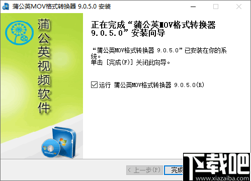 蒲公英MOV格式转换器