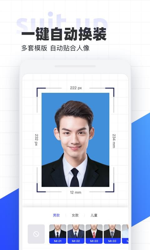 智能证件照(4)