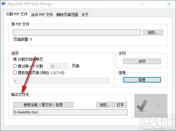 Mgosoft PDF Split Merge(PDF分割合并工具)