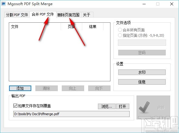 Mgosoft PDF Split Merge(PDF分割合并工具)