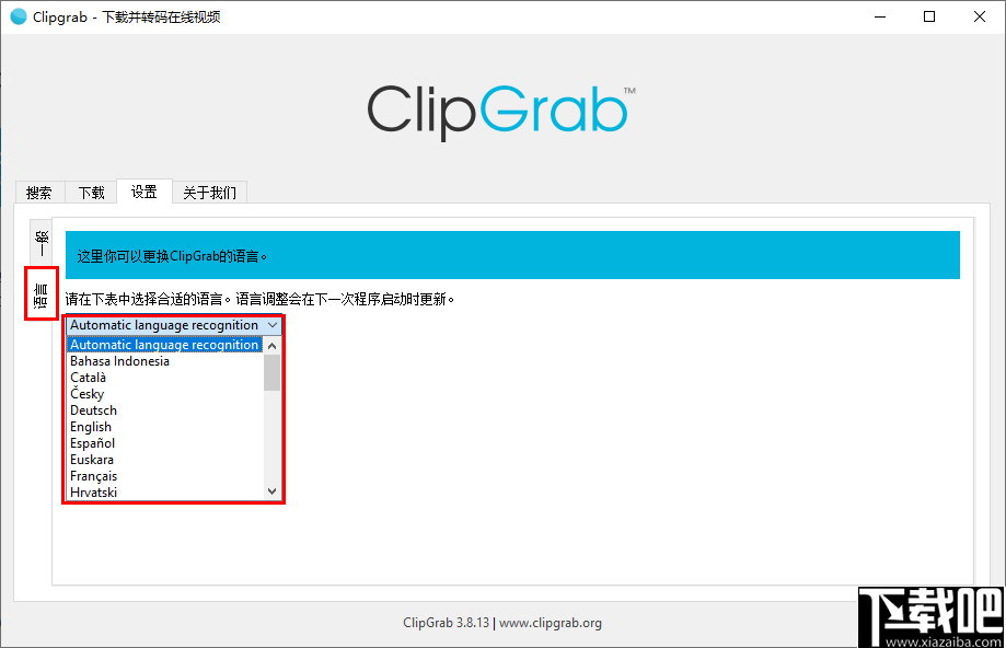 ClipGrab