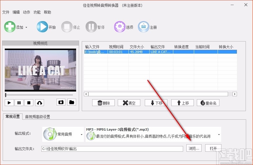 佳佳视频转音频转换器