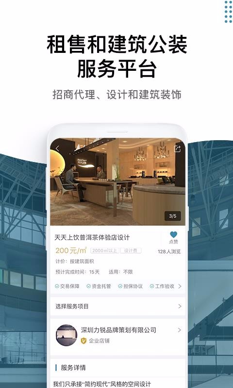 17度租赁公装(2)