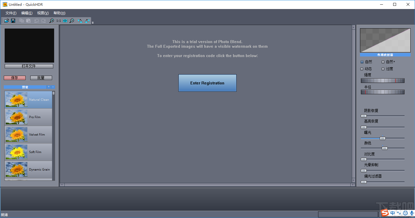 QuickHDR批量将JPG图片转为PNG图片的方法步骤