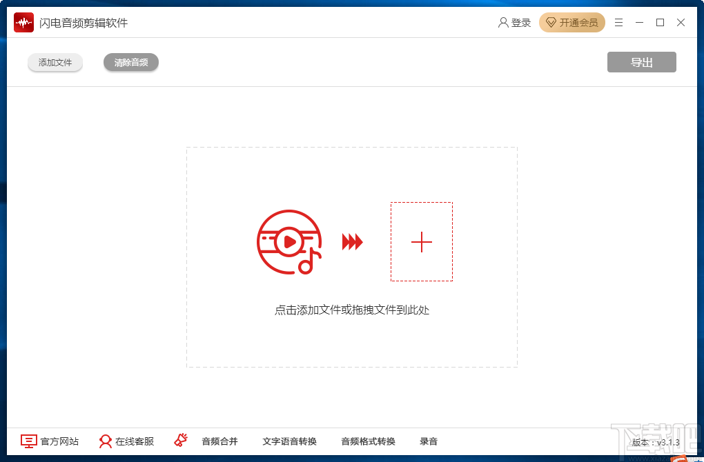 闪电音频剪辑软件合并音频的方法
