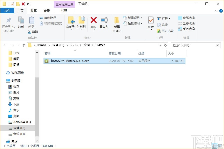 神奇照片自动打印软件