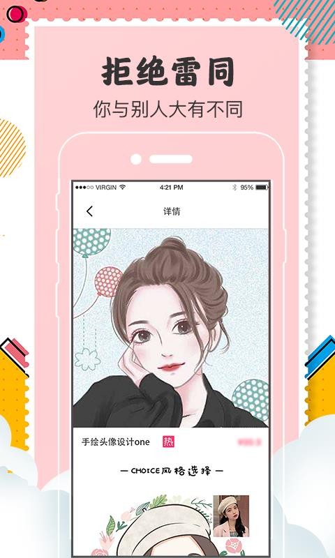 卡通头像设计(4)