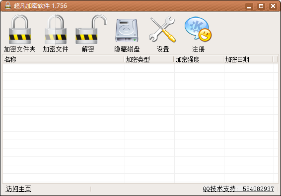 超凡加密软件设置软件密码的方法