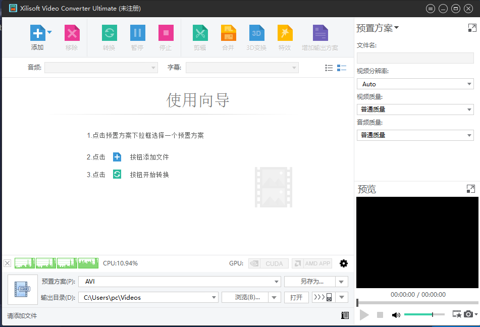 Xilisoft Video Converter Ultimate给视频添加马赛克的方法
