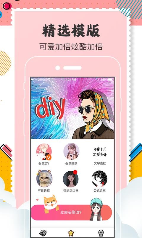 卡通头像设计(2)