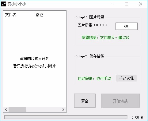 变小小小小软件