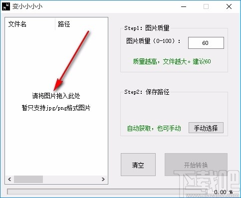 变小小小小软件