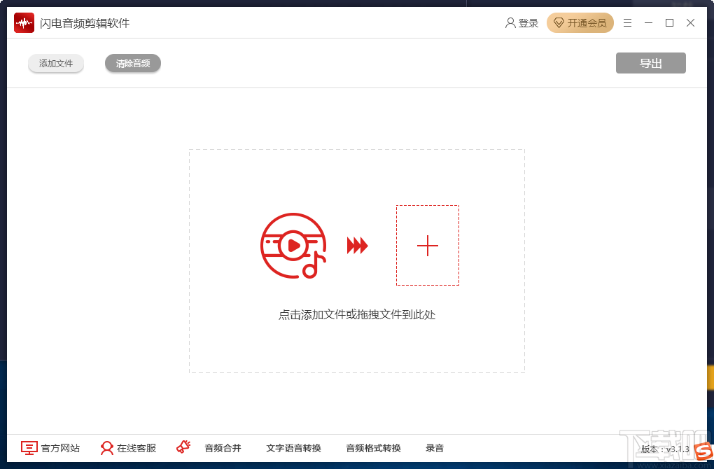闪电音频剪辑软件剪切音频的方法