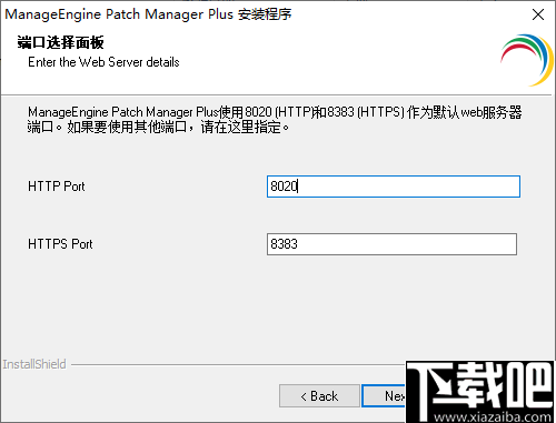 Patch Manager Plus