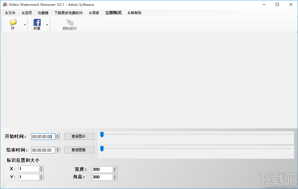 4dots Video Watermark Remover去除视频上水印的方法