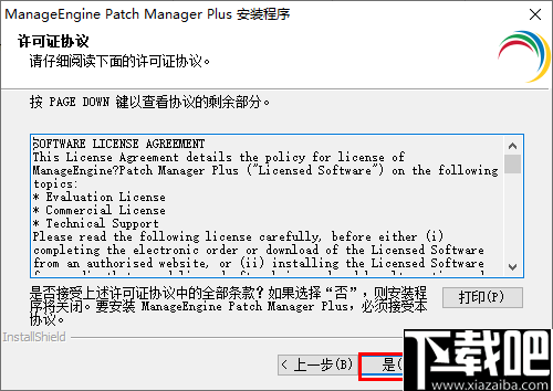 Patch Manager Plus