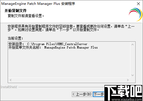 Patch Manager Plus