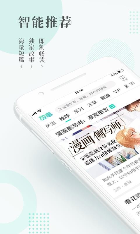 每天读点故事(3)