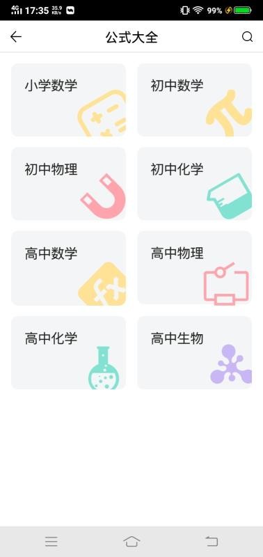 索爱错题打印(3)