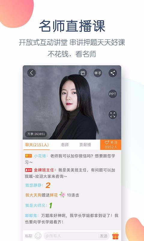 中级会计职称万题库(4)