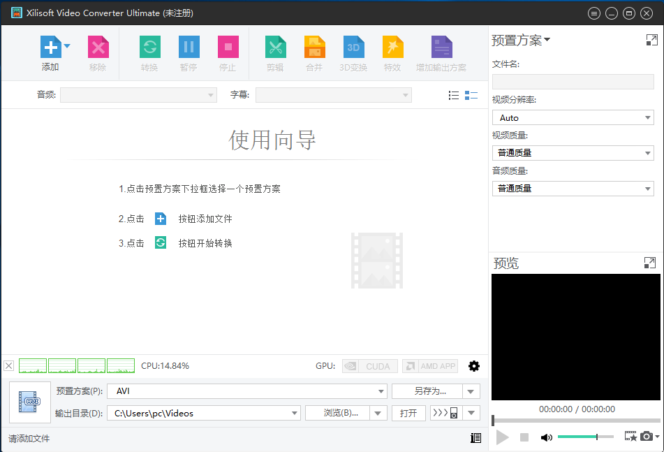 Xilisoft Video Converter Ultimate裁剪视频画面的方法