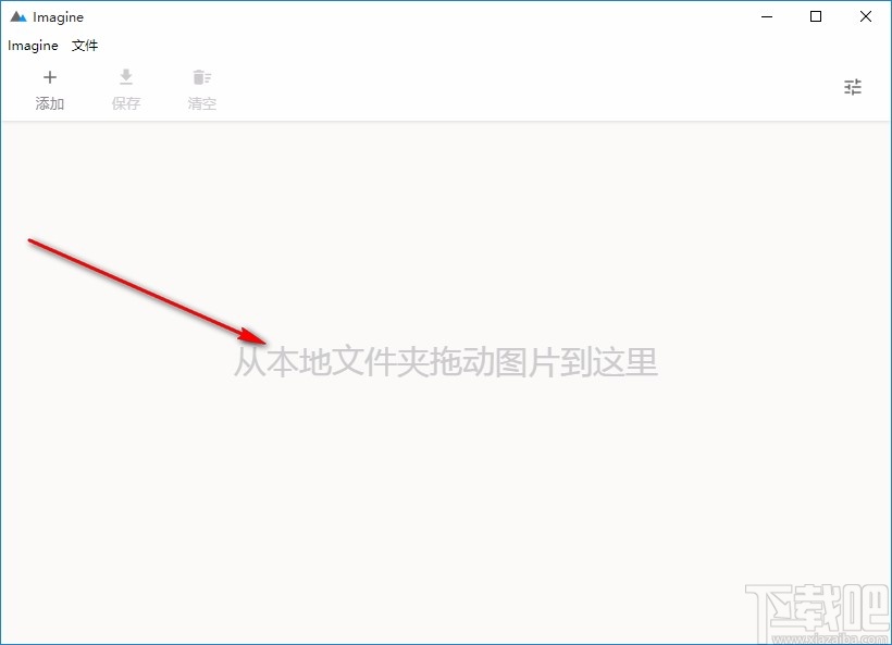 Imagine图片压缩软件