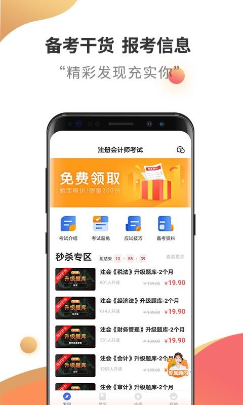 注册会计师考试云题库(4)