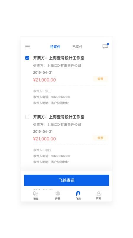 业务协作平台(1)