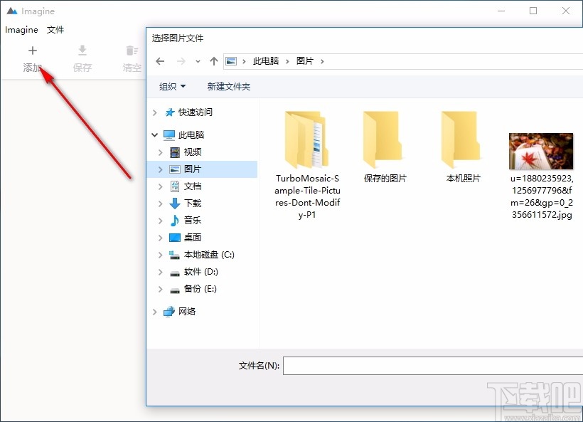 Imagine图片压缩软件