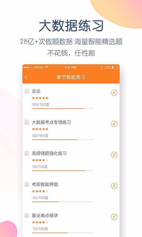 中级会计职称万题库(2)