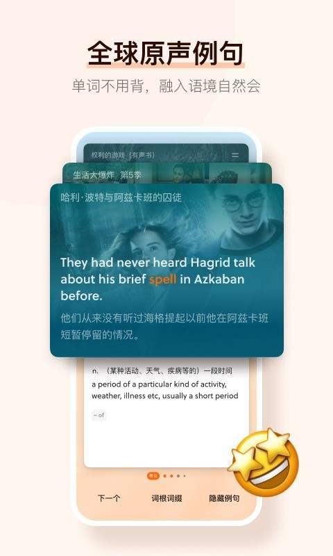 不背单词手机版(1)