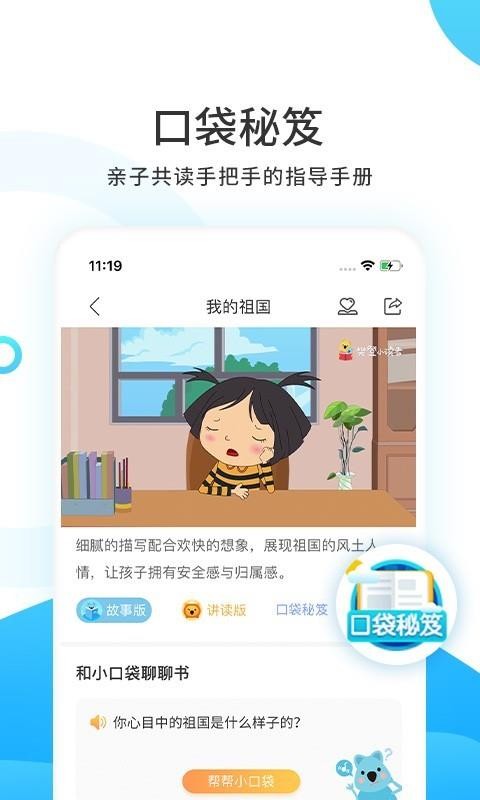 樊登小读者(4)