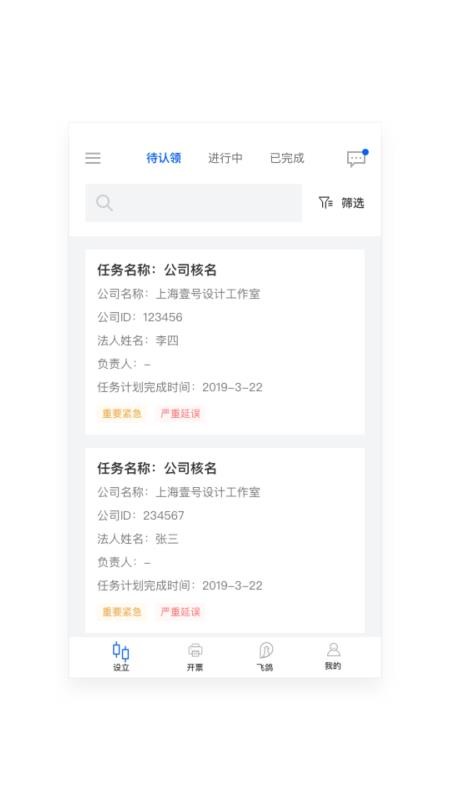 业务协作平台(4)